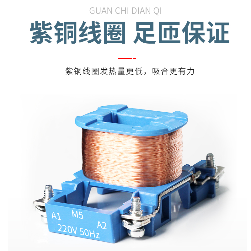 冠驰电器 CJX2系列交流接触器 紫铜线圈 规格多种可选