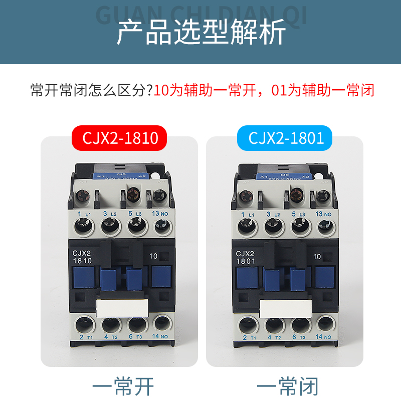 冠驰电器 CJX2系列交流接触器 紫铜线圈 规格多种可选