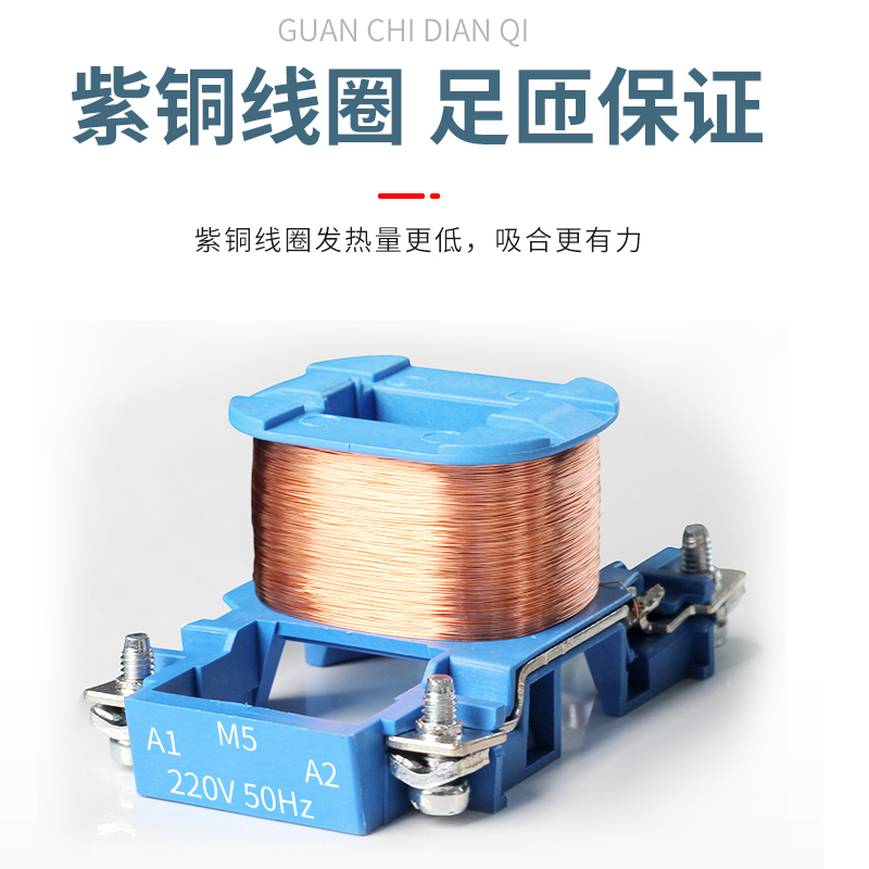 冠驰电器 CJX1-22 22系列 交流接触器 型号多种规格全