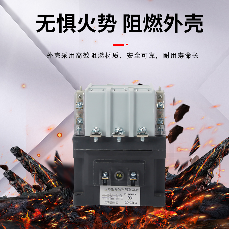冠驰电器 CJX1-CJ20系列系列交流接触器 型号多种可选 紫铜内芯