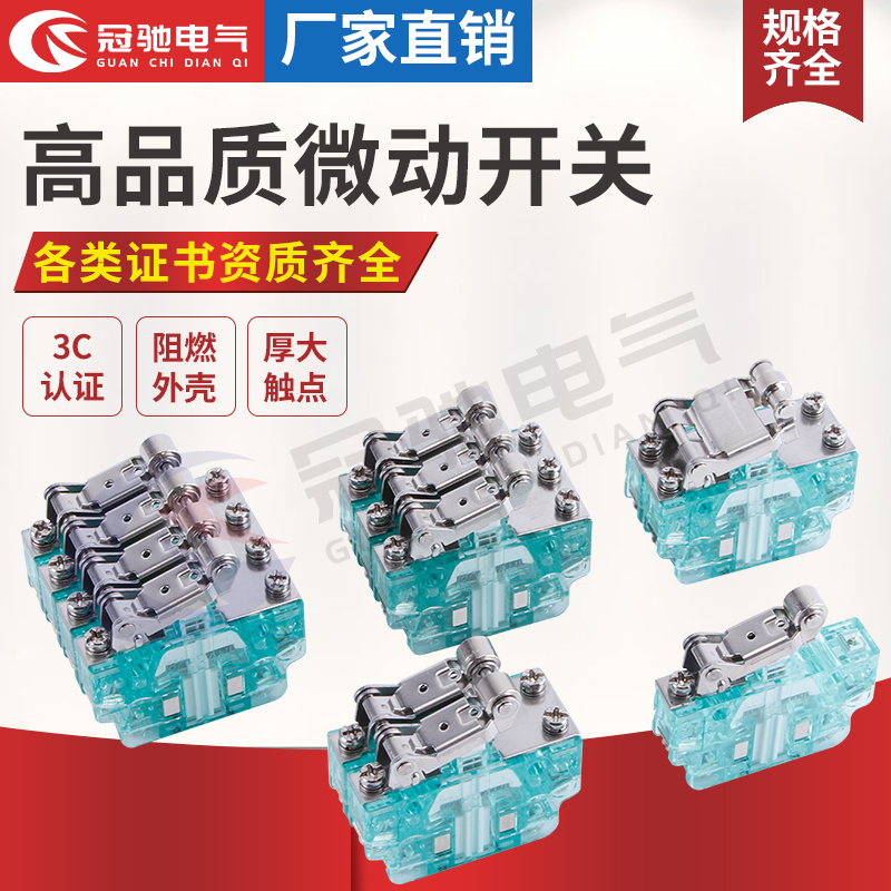 充气柜，电柜，机构行程开关 磁吹开关 CSK-I AC380V 8A DC220V5A