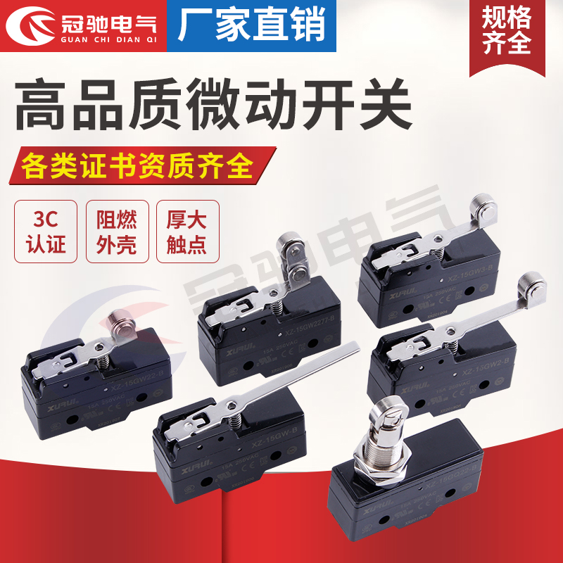 行程限位开关触点按键XZ-15GW 15GW微动开关直柄三脚5A 125V250V