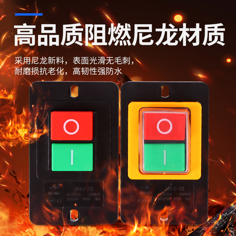 按钮开关