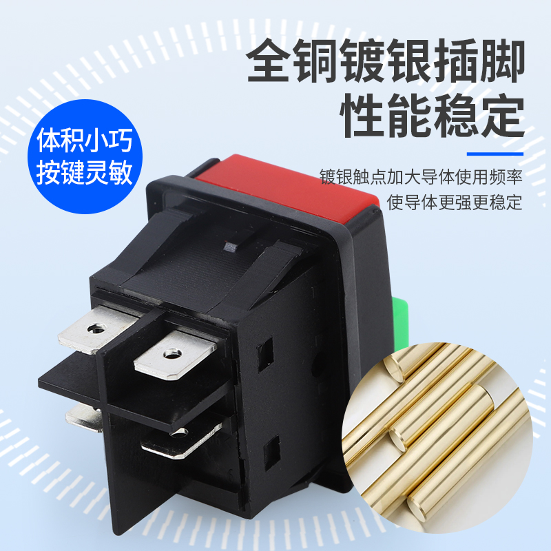 按钮开关