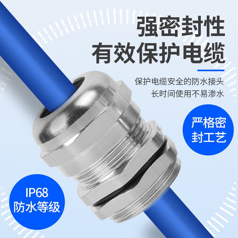 黄铜镀镍防水接头