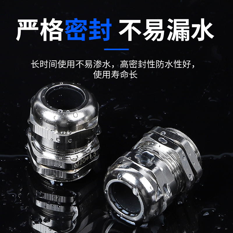 黄铜镀镍防水接头